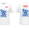 “唯有青春与梦想不可辜负”白色班服