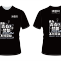 “唯有青春与梦想不可辜负”黑色班服