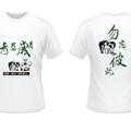 “青葱岁月”白色T恤