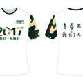 迷彩班服